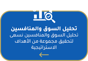 مالك الريادة للاستشارات الاقتصادية والادارية
