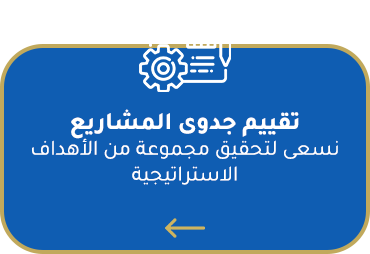 مالك الريادة للاستشارات الاقتصادية والادارية